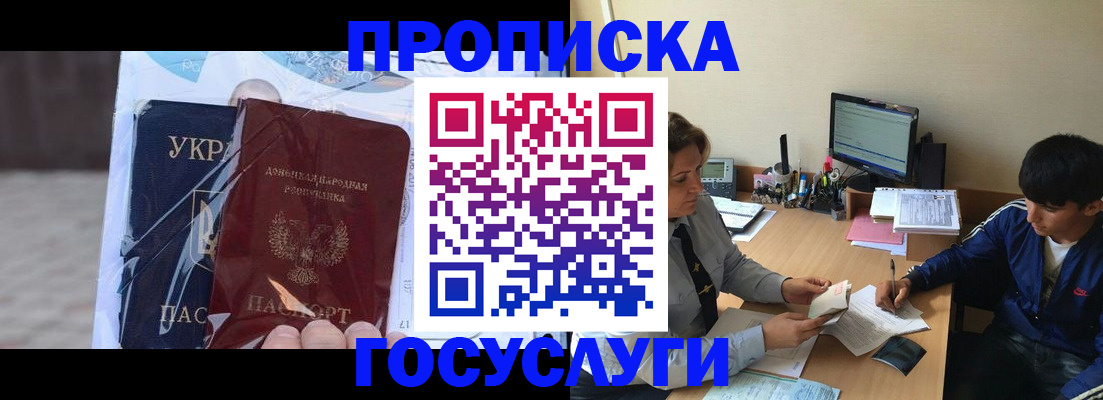 прописка в квартире в Далматово