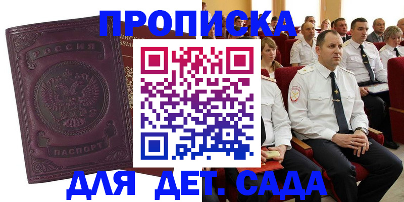 найти адрес прописки в Далматово