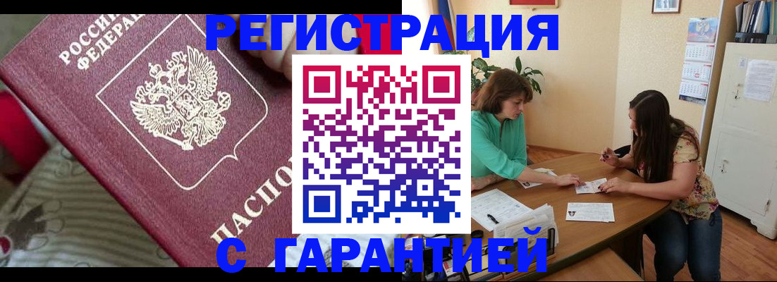 где прописаться в Далматово