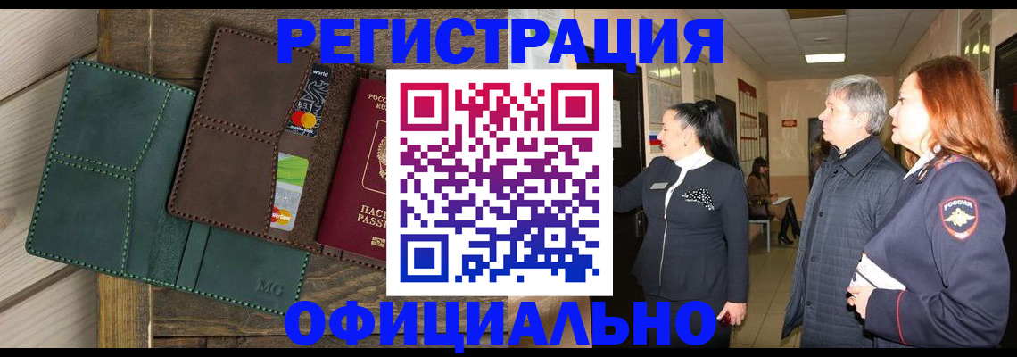 прописка штамп в Далматово